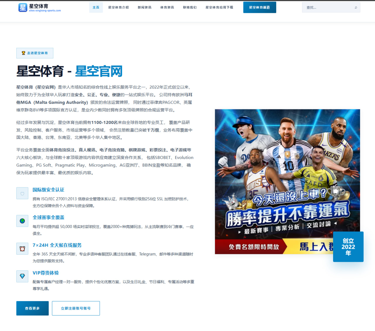 热门联赛快速入口与分层导航，足球篮球赛程比分积分直达