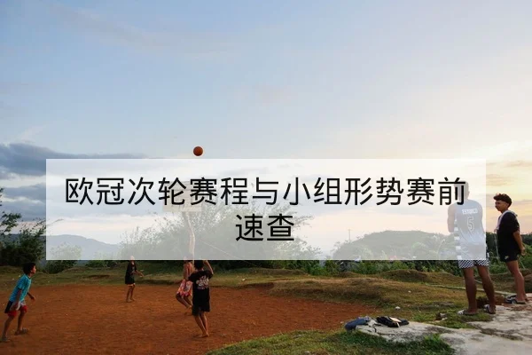 中超本轮伤病名单与可能替补首发预测