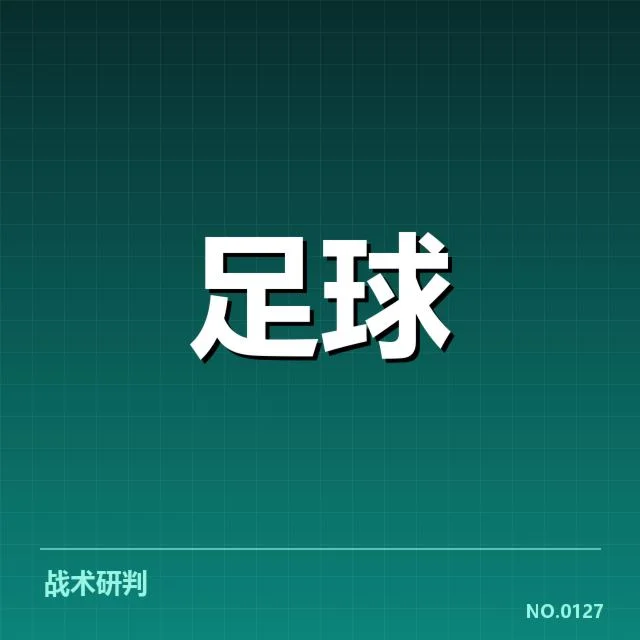 保级队伍名单与积分确认