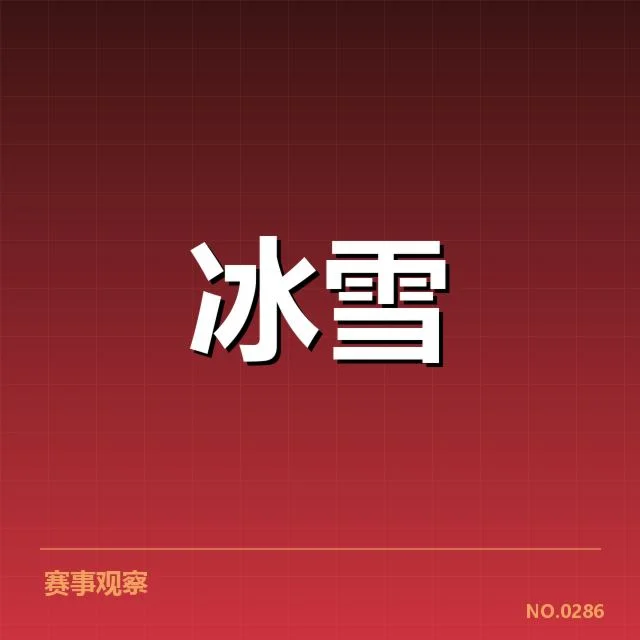 韩国队近期赛事与成员核实情况
