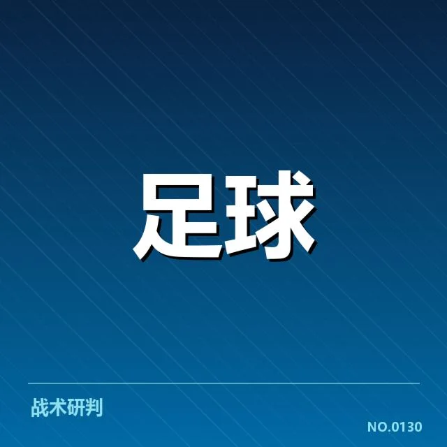 世界杯备战：韩国男足锋线配置存在哪些核心问题